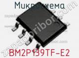 Микросхема BM2P139TF-E2 фотография 3.