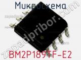 Микросхема BM2P189TF-E2 фотография 2.