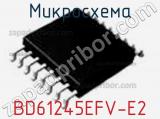 Микросхема BD61245EFV-E2 фотография 2.