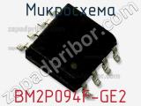 Микросхема BM2P094F-GE2 фотография 2.