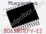 Микросхема BD63801EFV-E2