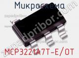 Микросхема MCP3221A7T-E/OT 