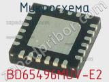 Микросхема BD65496MUV-E2