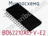 Микросхема BD62210AEFV-E2 фотография 2.
