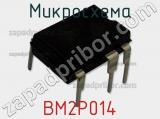 Микросхема BM2P014 