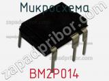 Микросхема BM2P014 фотография 2.