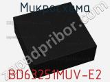 Микросхема BD63251MUV-E2 фотография 2.