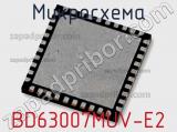 Микросхема BD63007MUV-E2 