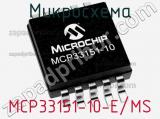 Микросхема MCP33151-10-E/MS фотография 2.