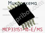 Микросхема MCP33151-10-E/MS фотография 3.