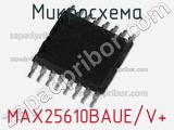 Микросхема MAX25610BAUE/V+ 