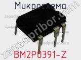 Микросхема BM2P0391-Z 