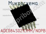 Микросхема ADC084S021CIMM/NOPB 