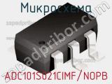 Микросхема ADC101S021CIMF/NOPB фотография 3.