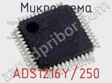 Микросхема ADS1216Y/250 