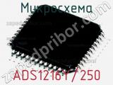 Микросхема ADS1216Y/250 фотография 3.