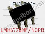 Усилитель LMH6720MF/NOPB фотография 2.