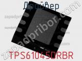 Драйвер TPS61045DRBR фотография 2.
