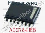 Микросхема ADS7841EB фотография 2.