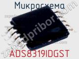 Микросхема ADS8319IDGST фотография 3.