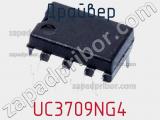 Драйвер UC3709NG4 фотография 2.