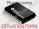 Микросхема CD74HC4067SM96 фотография 2.