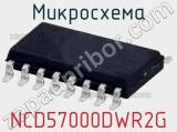 Микросхема NCD57000DWR2G 