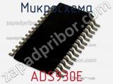Микросхема ADS930E фотография 2.