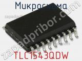 Микросхема TLC1543QDW фотография 2.