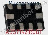 Микросхема ADS7142IRUGT фотография 2.