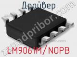 Драйвер LM9061M/NOPB фотография 2.