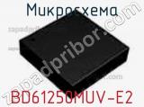 Микросхема BD61250MUV-E2 фотография 2.