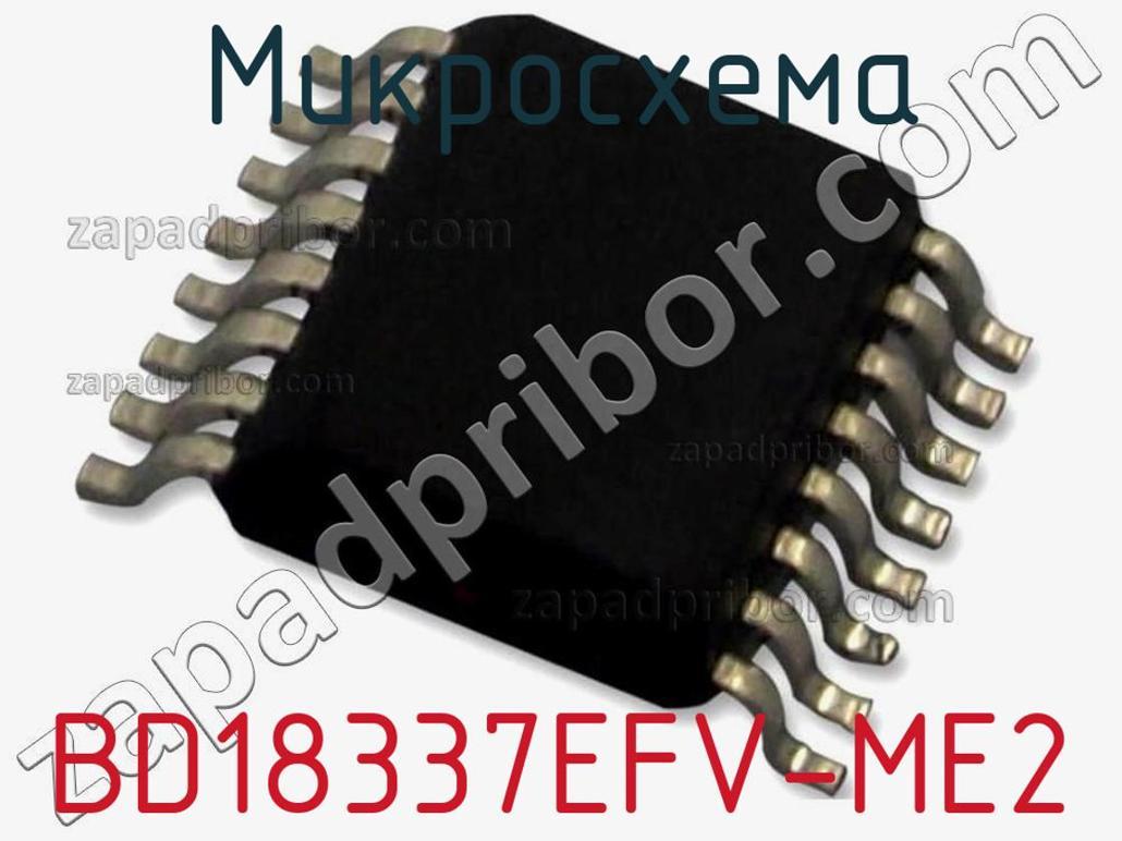BD18337EFV-ME2 - Микросхема - фотография. Увеличить. BD18337EFV-ME2 - Микросхема - фотография.