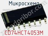 Микросхема CD74HCT4053M фотография 2.