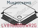 Микросхема LV8968BBUWR2G фотография 2.