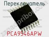 Переключатель PCA9546APW