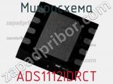 Микросхема ADS1112IDRCT