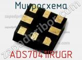 Микросхема ADS7041IRUGR