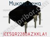 Микросхема ICE5QR2280AZXKLA1 фотография 2.