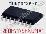 Микросхема 2EDF7175FXUMA1