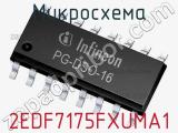 Микросхема 2EDF7175FXUMA1 фотография 2.