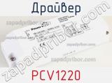 PCV1220