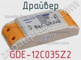 Драйвер GDE-12C035Z2 