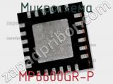 Микросхема MP6600GR-P фотография 2.