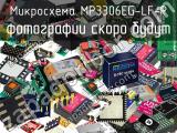 Микросхема MP3306EG-LF-P