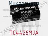 Микросхема TC4426MJA