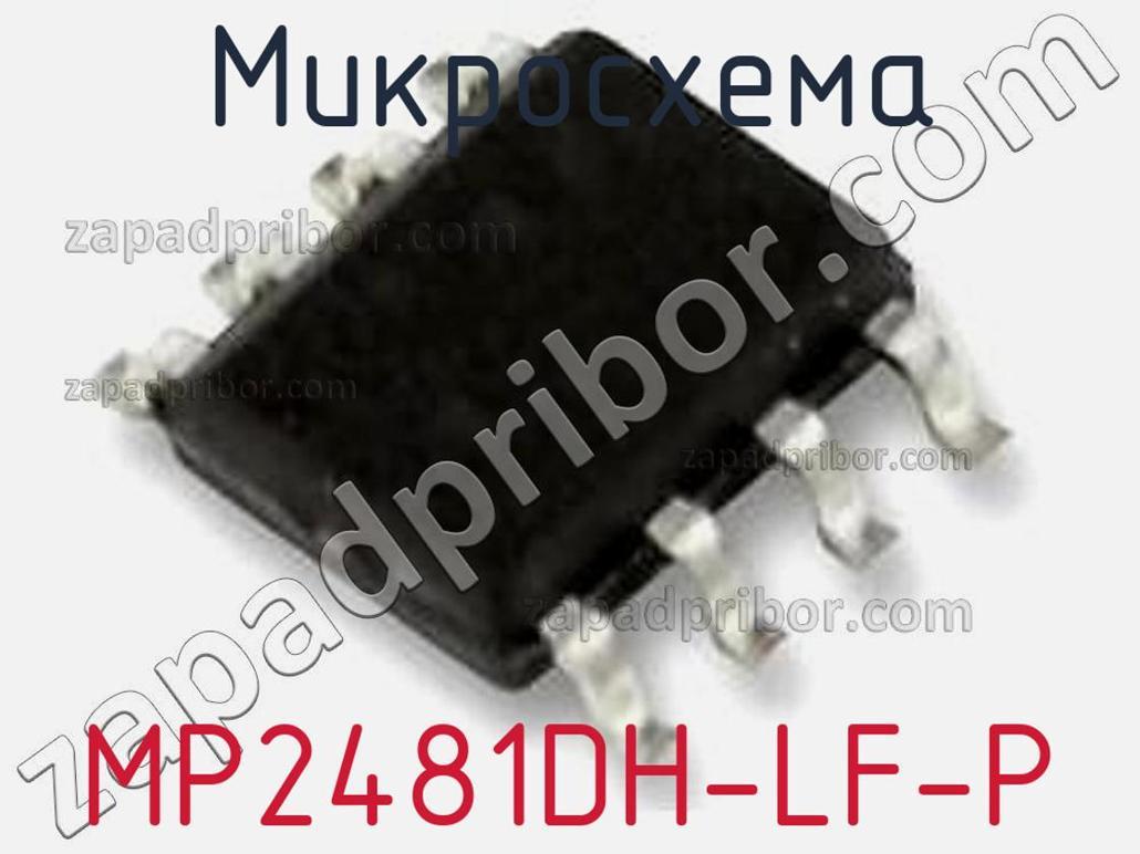 MP2481DH-LF-P - Микросхема - фотография. Увеличить. MP2481DH-LF-P - Микросхема - фотография.