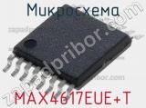 Микросхема MAX4617EUE+T фотография 2.