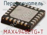 Переключатель MAX4948ETG+T