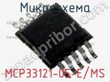 Микросхема MCP33121-05-E/MS фотография 2.